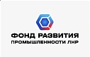 Некоммерческая организация «Фонд развития промышленности Луганской Народной Республики